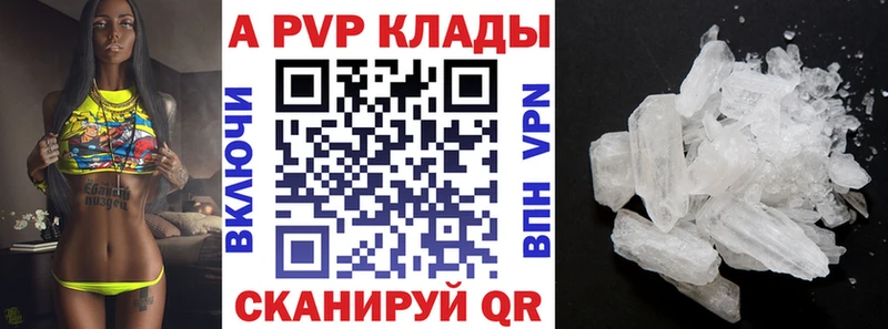 закладка  Верхний Тагил  Alfa_PVP кристаллы 