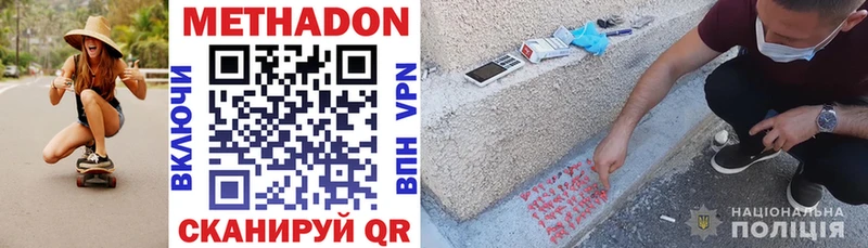 МЕТАДОН мёд  Верхний Тагил 